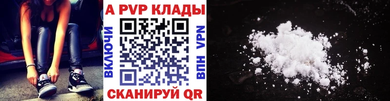 Alpha PVP Соль Сосновка
