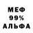 Героин гречка Dimas Dalen