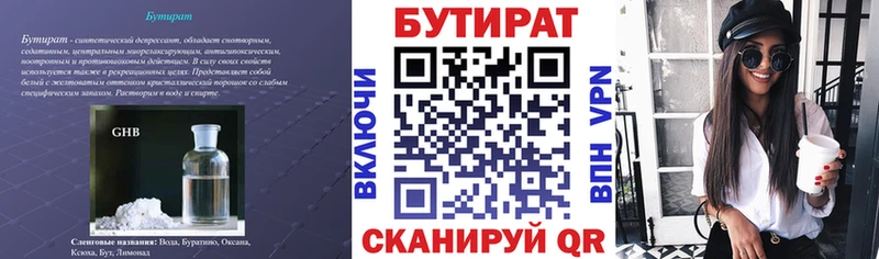 kraken как зайти  Сосновка  БУТИРАТ 99% 