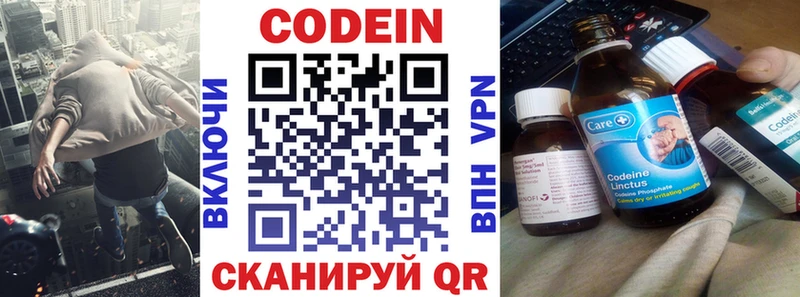 купить наркотик  Сосновка  Codein Purple Drank 