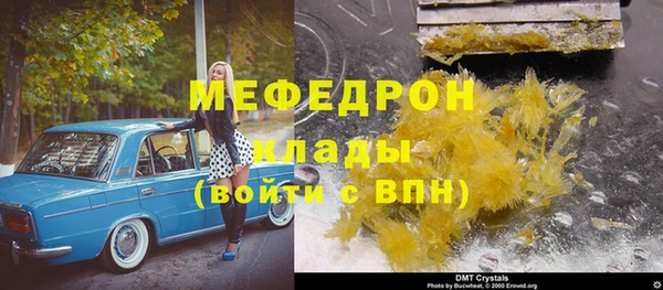 мяу мяу кристалл Аркадак